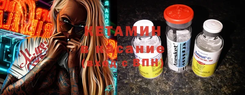 КЕТАМИН ketamine  что такое   Зуевка 